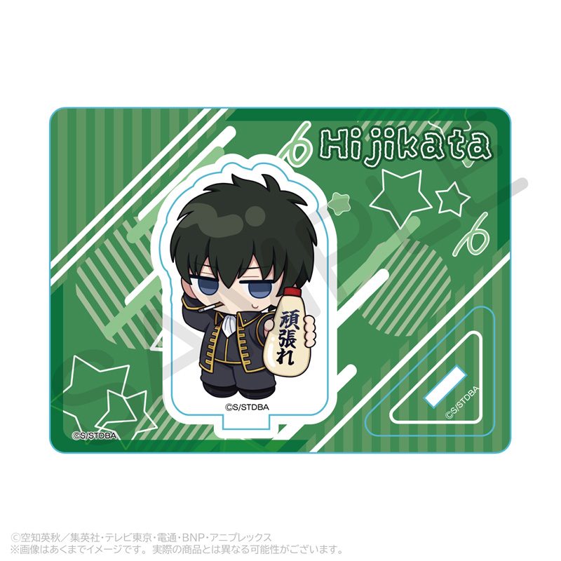 銀魂 ミニキャラスタンド 応援Ver. 土方十四郎 ("Gintama" Mini Character Stand Cheering Ver. Hijikata Toushirou)