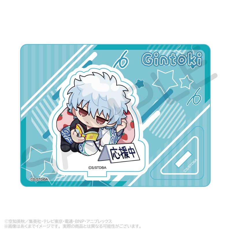 銀魂 ミニキャラスタンド 応援Ver. 坂田銀時 ("Gintama" Mini Character Stand Cheering Ver. Sakata Gintoki)