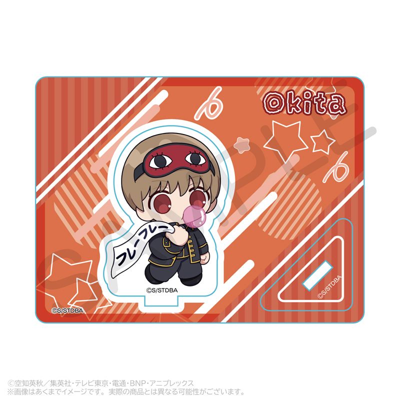 銀魂 ミニキャラスタンド 応援Ver. 沖田総悟 ("Gintama" Mini Character Stand Cheering Ver. Okita Sougo)