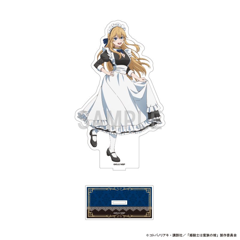 姫騎士は蛮族の嫁 BIGアクリルスタンド セラフィーナ・ド・ラヴィラント メイドVer. ("The Warrior Princess and the Barbaric King" Big Acrylic Stand Serafina de Lavillant Maid Ver.)