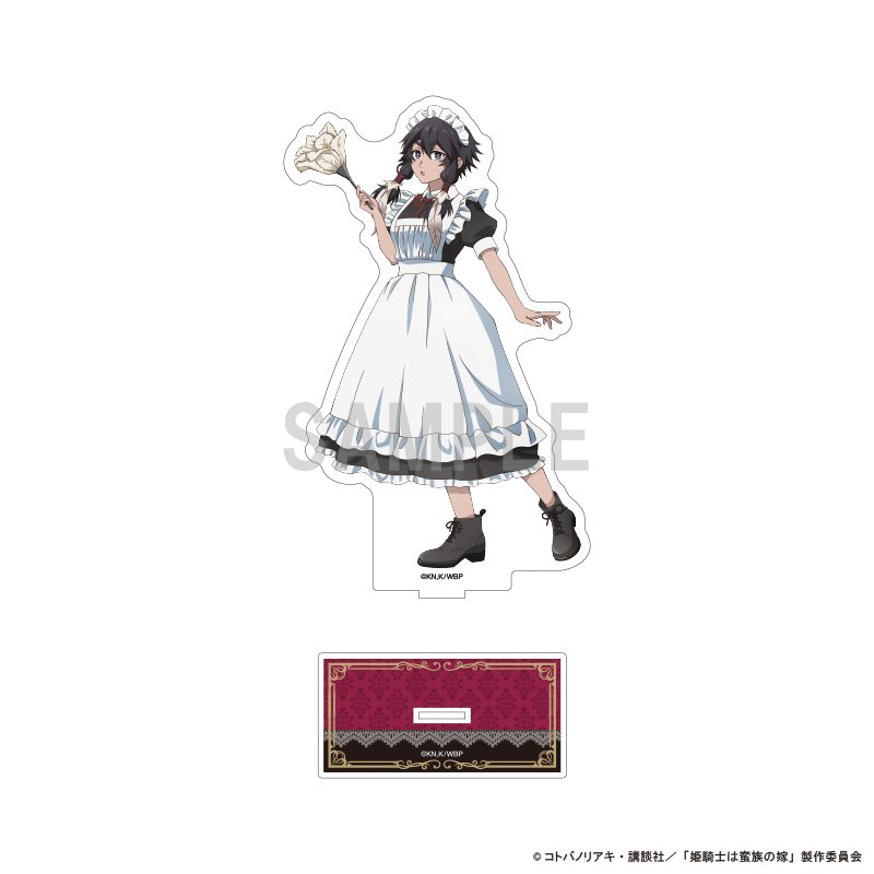 姫騎士は蛮族の嫁 BIGアクリルスタンド ツェツィ メイドVer. ("The Warrior Princess and the Barbaric King" Big Acrylic Stand Cersei Maid Ver.)
