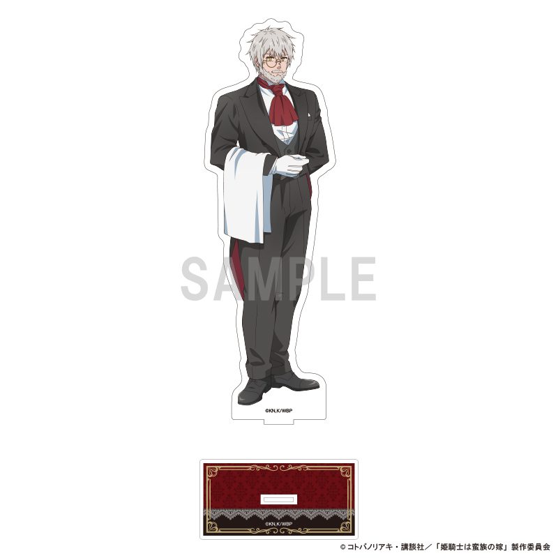 姫騎士は蛮族の嫁 BIGアクリルスタンド ヴェーオル 執事Ver. ("The Warrior Princess and the Barbaric King" Big Acrylic Stand Veor Butler Ver.)