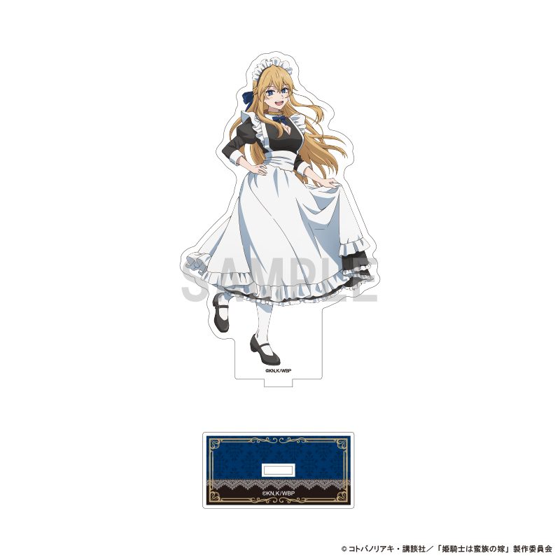 姫騎士は蛮族の嫁 アクリルスタンド セラフィーナ・ド・ラヴィラント メイドVer. ("The Warrior Princess and the Barbaric King" Acrylic Stand Serafina de Lavillant Maid Ver.)