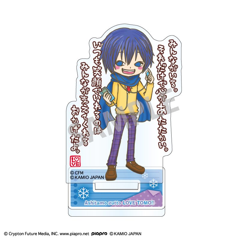 初音ミク×ラブ友 ミニアクリルスタンド KAITO (Hatsune Miku x "Ashitamo Zutto LOVE TOMO!!" Mini Acrylic Stand KAITO)