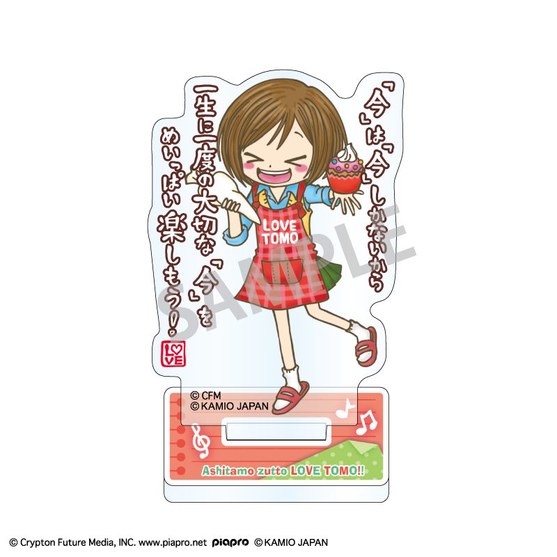 初音ミク×ラブ友 ミニアクリルスタンド MEIKO (Hatsune Miku x "Ashitamo Zutto LOVE TOMO!!" Mini Acrylic Stand MEIKO)