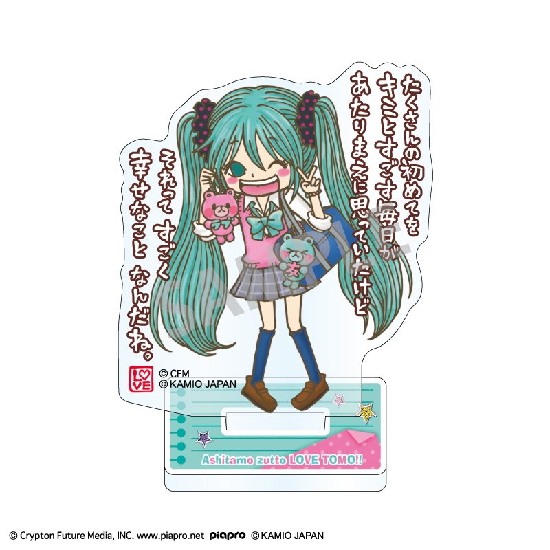 初音ミク×ラブ友 ミニアクリルスタンド 初音ミク (Hatsune Miku x "Ashitamo Zutto LOVE TOMO!!" Mini Acrylic Stand Hatsune Miku)