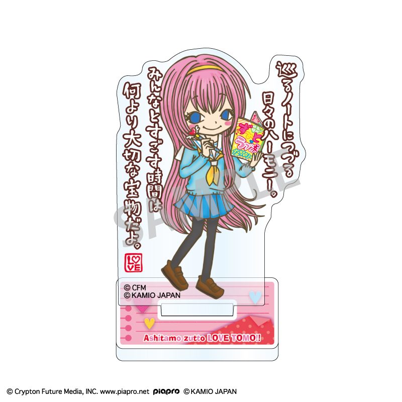 初音ミク×ラブ友 ミニアクリルスタンド 巡音ルカ (Hatsune Miku x "Ashitamo Zutto LOVE TOMO!!" Mini Acrylic Stand Megurine Luka)