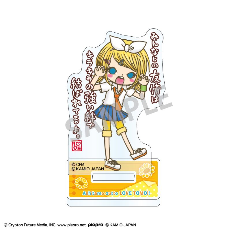 初音ミク×ラブ友 ミニアクリルスタンド 鏡音リン (Hatsune Miku x "Ashitamo Zutto LOVE TOMO!!" Mini Acrylic Stand Kagamine Rin)