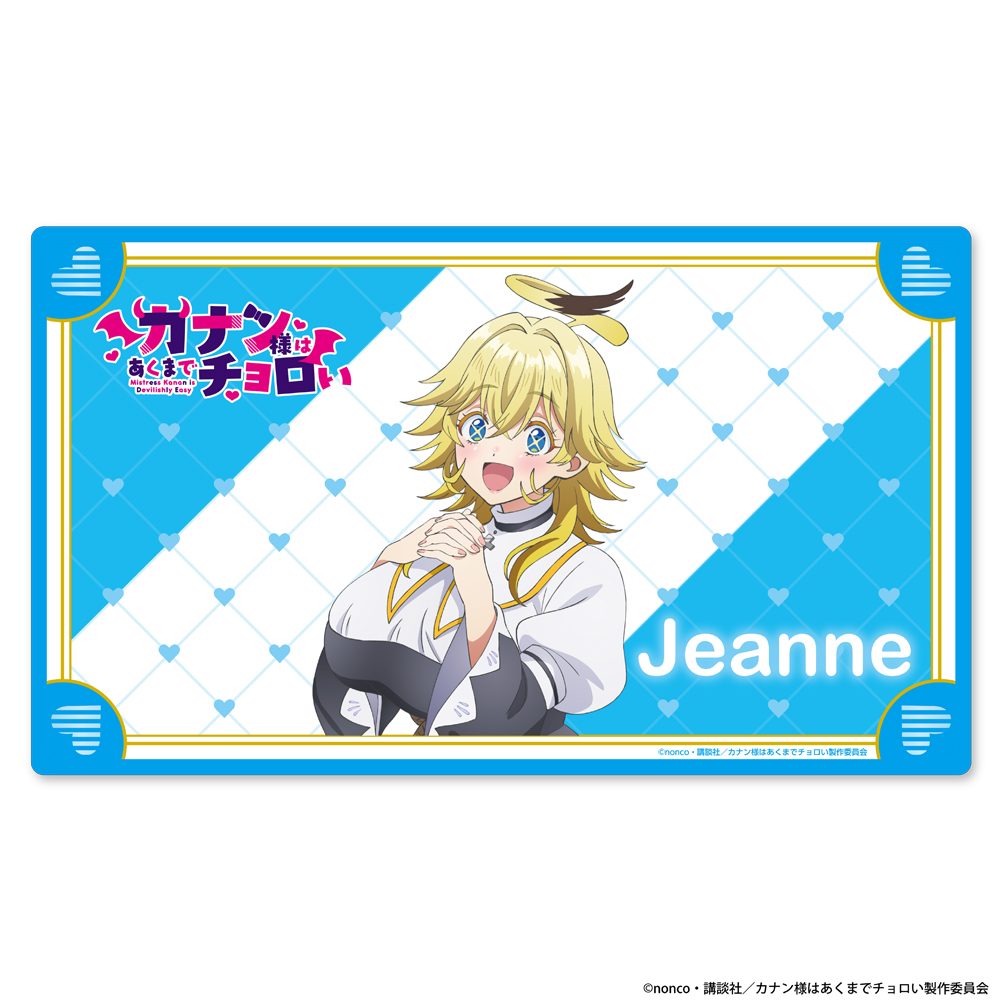 カナン様はあくまでチョロい マルチラバーマット B ジャンヌ ("Mistress Kanan is Devilishly Easy" Multi Rubber Mat B Jeanne)