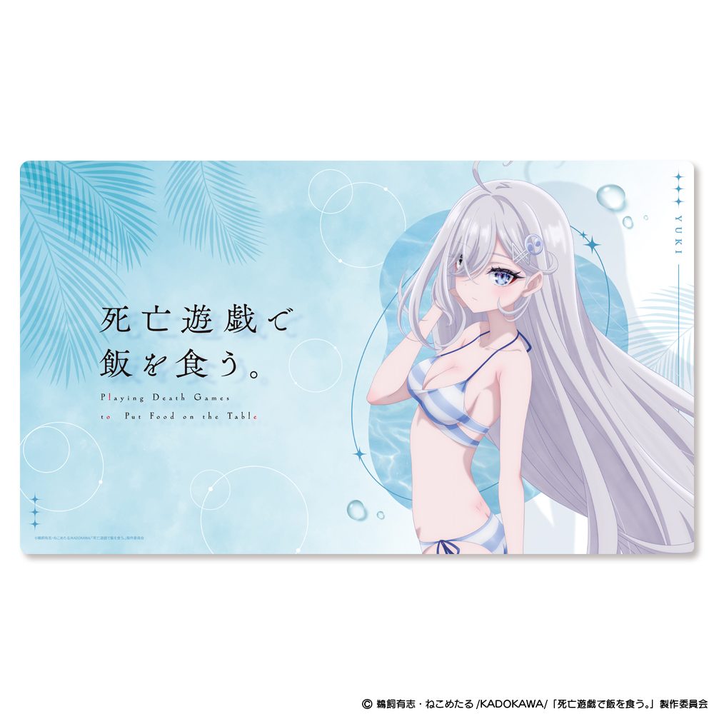 死亡遊戯で飯を食う。 マルチラバーマット CLOUDY BEACH Ver. ("Playing Death Games to Put Food on the Table" Multi Rubber Mat Cloudy Beach Ver.)