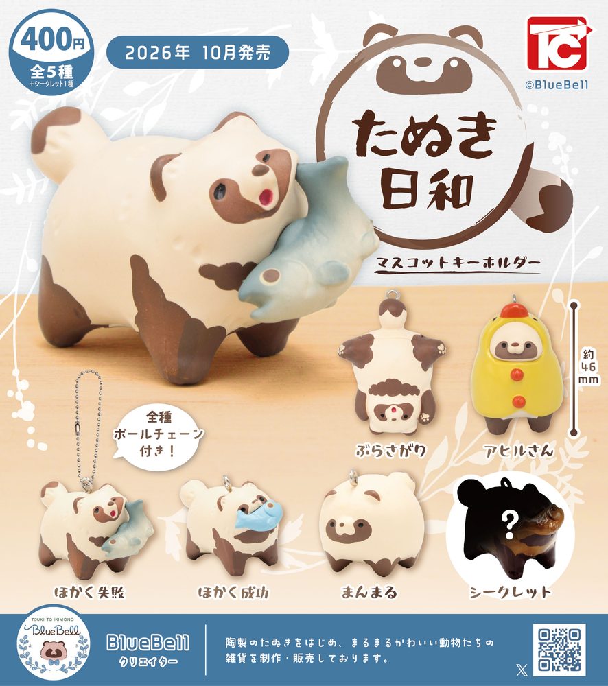 400円カプセル BlueBell たぬき日和 (BlueBell Tanuki Biyori)