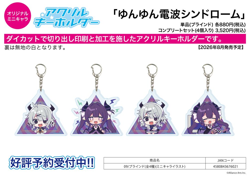 アクリルキーホルダー ゆんゆん電波シンドローム 09 ミニキャライラスト (Acrylic Key Chain "Yunyun Syndrome!? Rhythm Psychosis" 09 Mini Character Illustration)