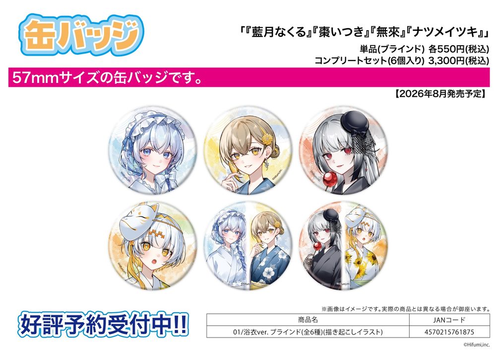 缶バッジ 藍月なくる 棗いつき 無來 ナツメイツキ 01 浴衣Ver.(描き起こしイラスト) (Can Badge Nakuru Aitsuki & Itsuki Natsume & Nakuru & Natsume Itsuki 01 Yukata Ver. (Original Illustration))