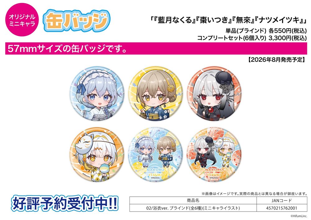 缶バッジ 藍月なくる 棗いつき 無來 ナツメイツキ 02 浴衣Ver.(ミニキャライラスト) (Can Badge Nakuru Aitsuki & Itsuki Natsume & Nakuru & Natsume Itsuki 02 Yukata Ver. (Mini Character Illustration))