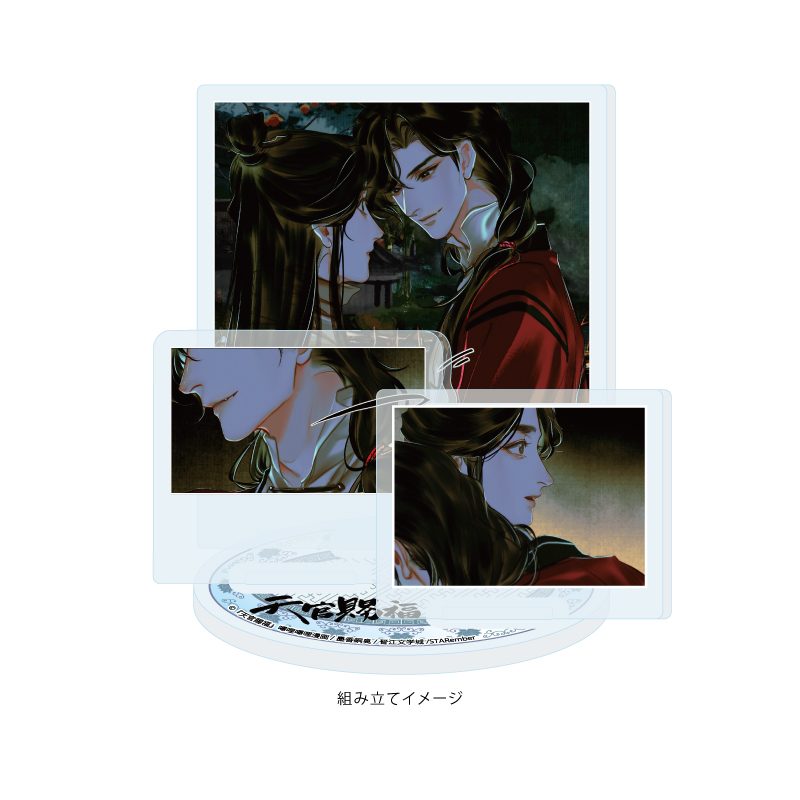 アクリルスタンドプレート 天官賜福 05 B(公式イラスト) (Acrylic Stand Plate "Heaven Official's Blessing" 05 B (Official Illustration))