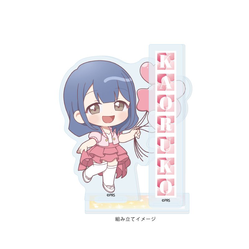 アクリルスタンドプレート 少女☆歌劇 レヴュースタァライト 09 花柳香子 お祝いVer.(ミニキャライラスト) (Acrylic Stand Plate "Shojo Kageki Revue Starlight" 09 Hanayagi Kaoruko Celebration Ver. (Mini Character Illustration))