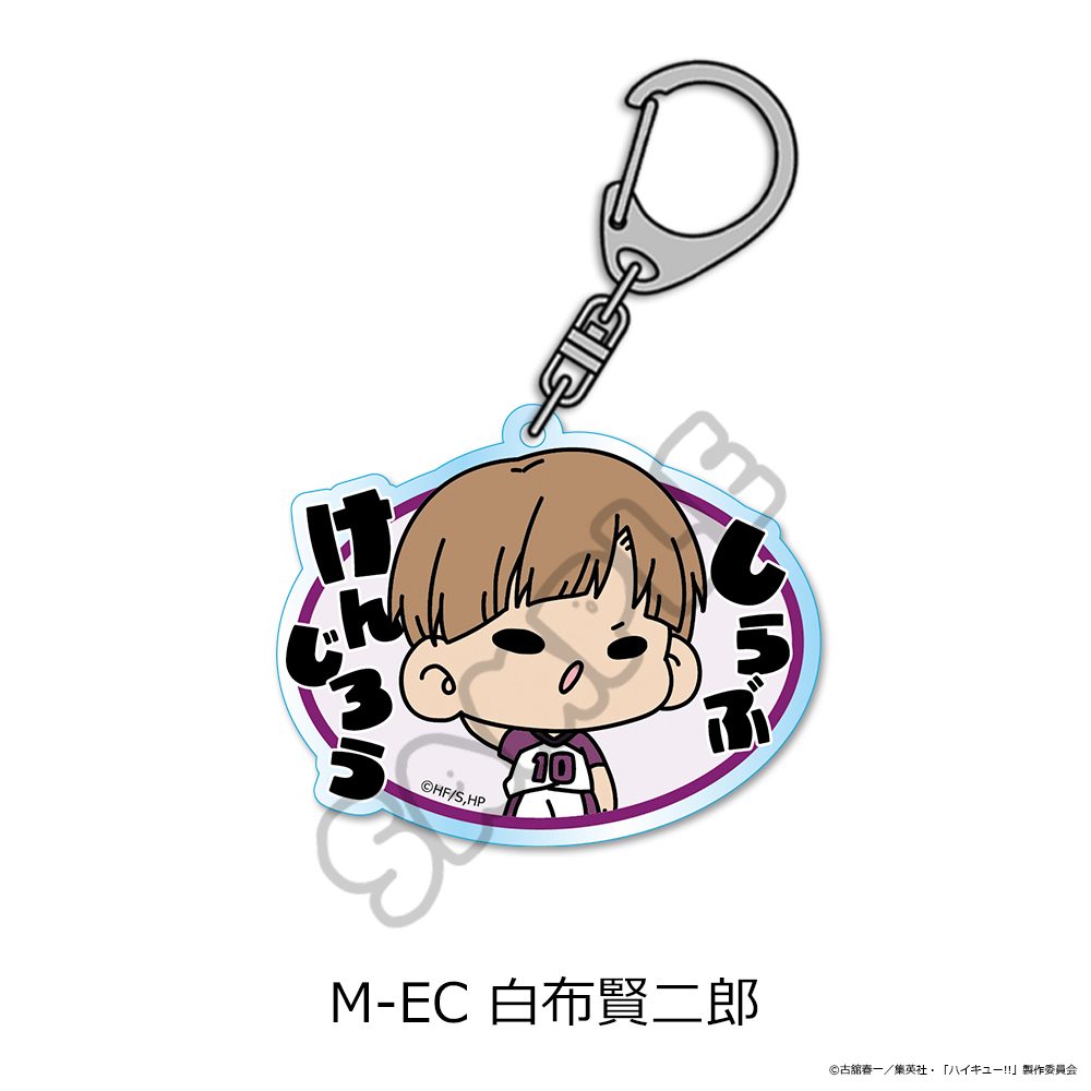 ハイキュー!! 第11弾 アクリルキーホルダー(mochocho) M-EC 白布賢二郎 ("Haikyu!!" Vol. 11 Acrylic Key Chain (mochocho) M-EC Shirabu Kenjiro)