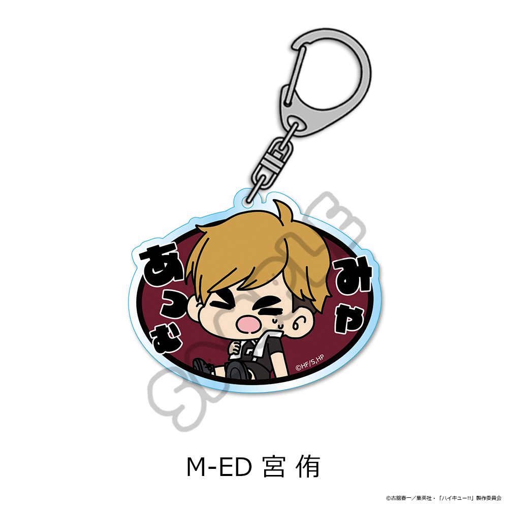 ハイキュー!! 第11弾 アクリルキーホルダー(mochocho) M-ED 宮侑 ("Haikyu!!" Vol. 11 Acrylic Key Chain (mochocho) M-ED Miya Atsumu)