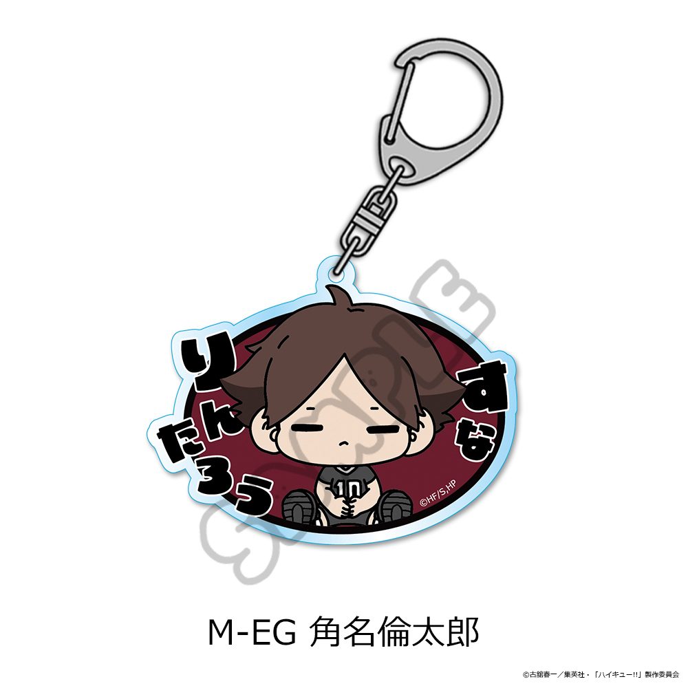 ハイキュー!! 第11弾 アクリルキーホルダー(mochocho) M-EG 角名倫太郎 ("Haikyu!!" Vol. 11 Acrylic Key Chain (mochocho) M-EG Suna Rintaro)
