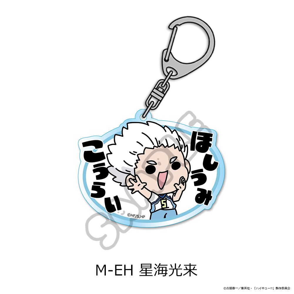 ハイキュー!! 第11弾 アクリルキーホルダー(mochocho) M-EH 星海光来 ("Haikyu!!" Vol. 11 Acrylic Key Chain (mochocho) M-EH Hoshiumi Korai)