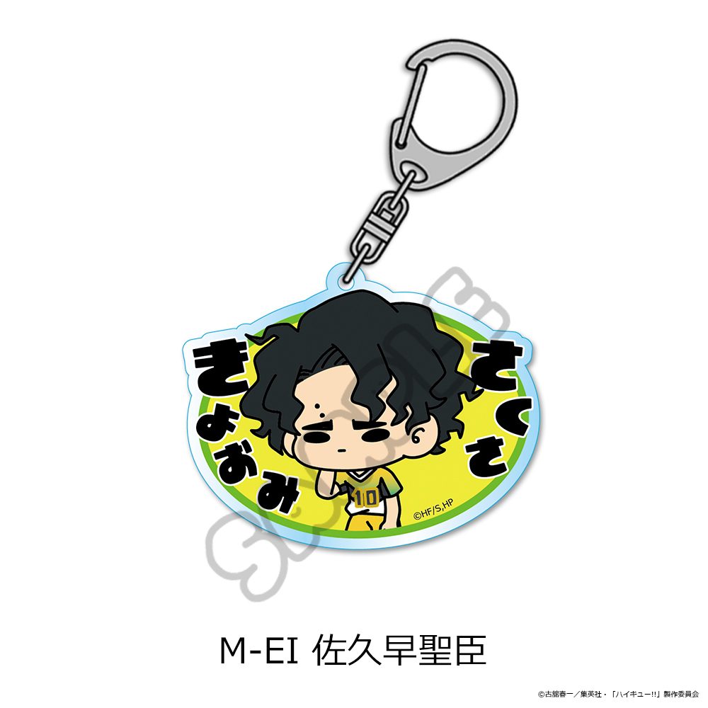 ハイキュー!! 第11弾 アクリルキーホルダー(mochocho) M-EI 佐久早聖臣 ("Haikyu!!" Vol. 11 Acrylic Key Chain (mochocho) M-EI Sakusa Kiyoomi)