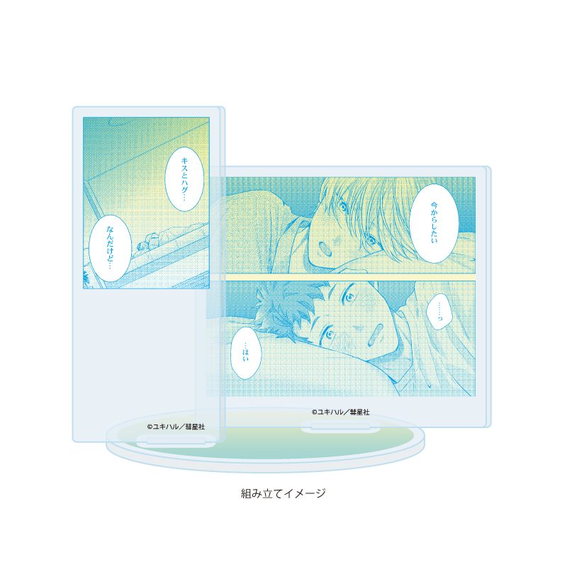 アクリルスタンドプレート 食らいついてよ、旦那さま 03 A(公式イラスト) (Acrylic Stand Plate "Eat Me Up, My Husband" 03 A (Official Illustration))