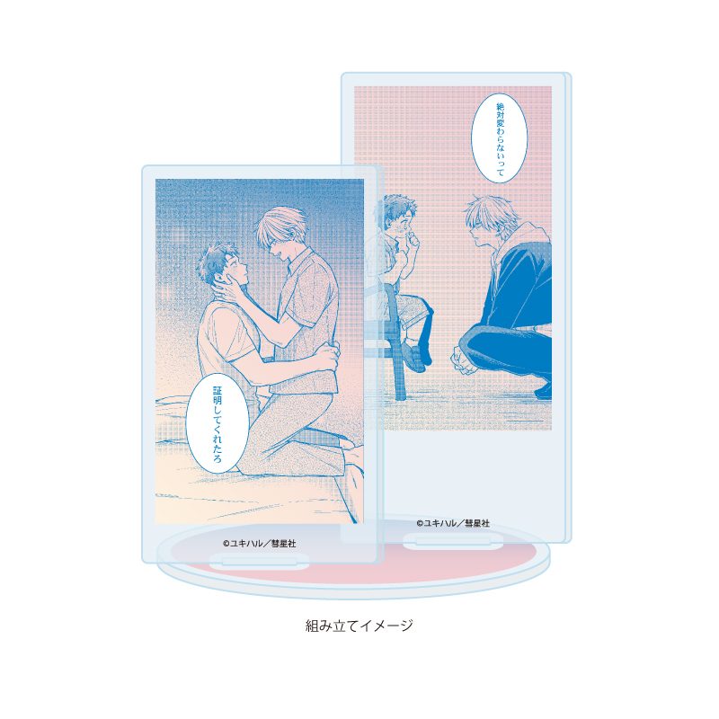 アクリルスタンドプレート 食らいついてよ、旦那さま 04 B(公式イラスト) (Acrylic Stand Plate "Eat Me Up, My Husband" 04 B (Official Illustration))