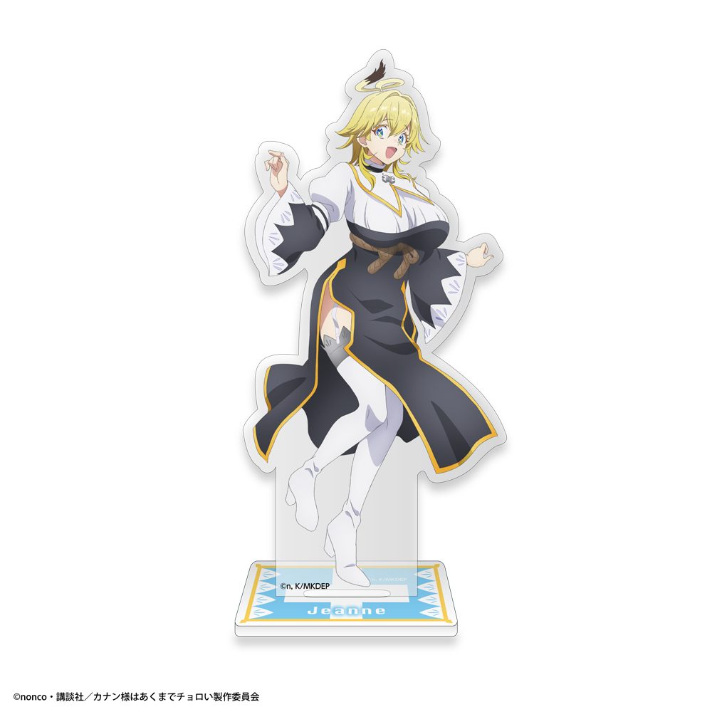カナン様はあくまでチョロい アクリルキャラスタンド D ジャンヌ ("Mistress Kanan is Devilishly Easy" Acrylic Chara Stand D Jeanne)