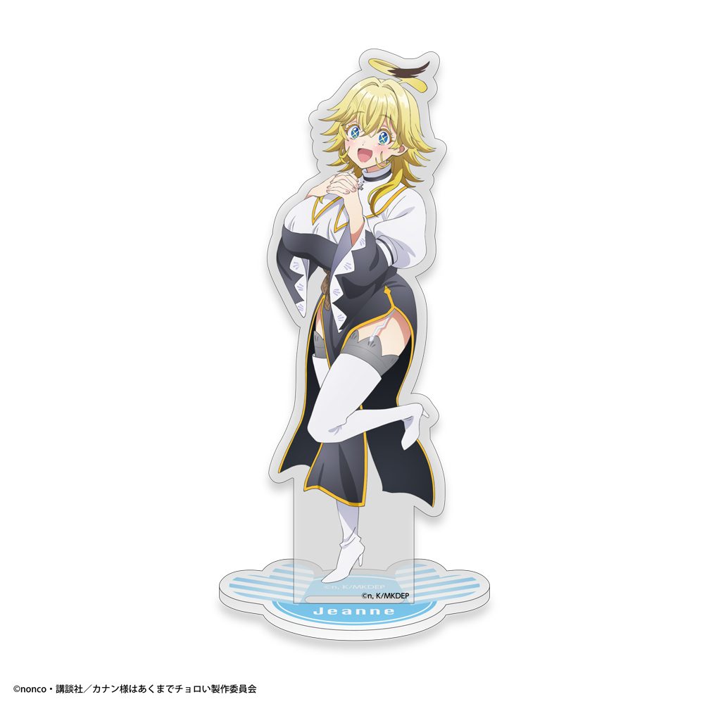 カナン様はあくまでチョロい アクリルキャラスタンド E ジャンヌ ("Mistress Kanan is Devilishly Easy" Acrylic Chara Stand E Jeanne)