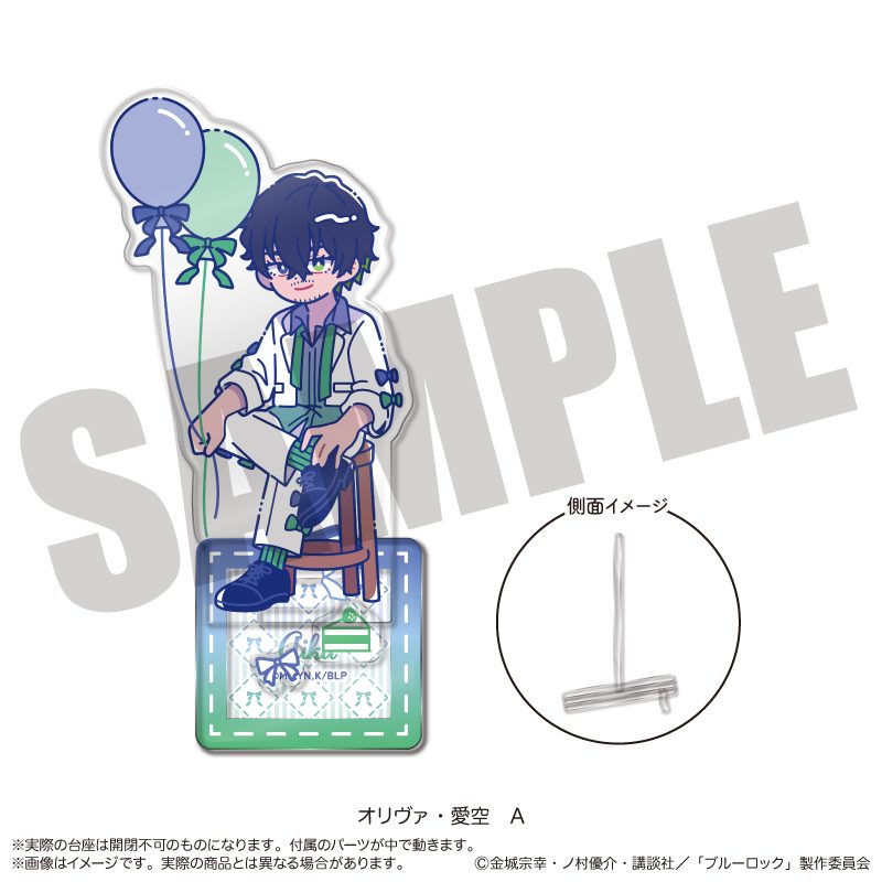 ブルーロック アクリルスタンド にゅーとろ オリヴァ・愛空バースデー A ("Blue Lock" Acrylic Stand Newtoro Oliver Aiku Birthday A)