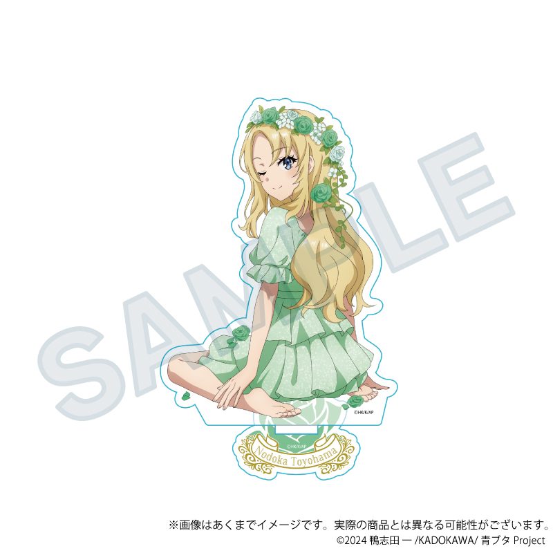 青春ブタ野郎シリーズ アクリルスタンド 花冠Ver. 豊浜のどか ("Rascal Does Not Dream" Series Acrylic Stand Flower Crown Ver. Toyohama Nodoka)