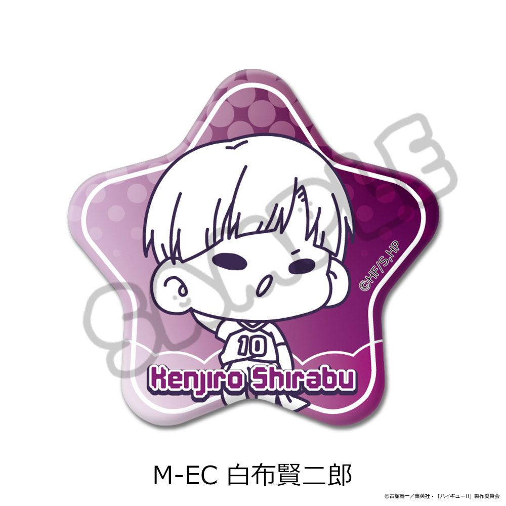 ハイキュー!! 第11弾 星型缶バッジ(mochocho) M-EC 白布賢二郎 ("Haikyu!!" Vol. 11 Star Can Badge (mochocho) M-EC Shirabu Kenjiro)