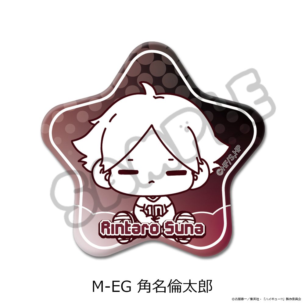 ハイキュー!! 第11弾 星型缶バッジ(mochocho) M-EG 角名倫太郎 ("Haikyu!!" Vol. 11 Star Can Badge (mochocho) M-EG Suna Rintaro)