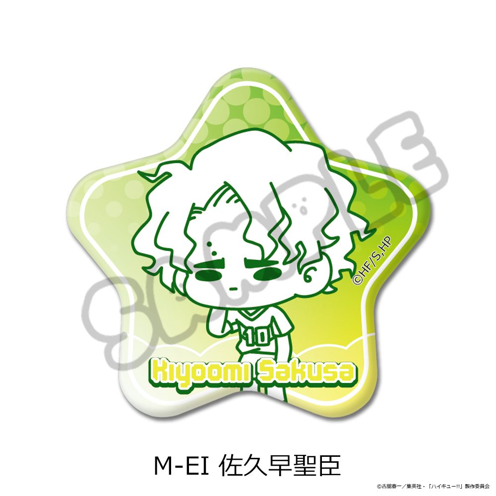 ハイキュー!! 第11弾 星型缶バッジ(mochocho) M-EI 佐久早聖臣 ("Haikyu!!" Vol. 11 Star Can Badge (mochocho) M-EI Sakusa Kiyoomi)