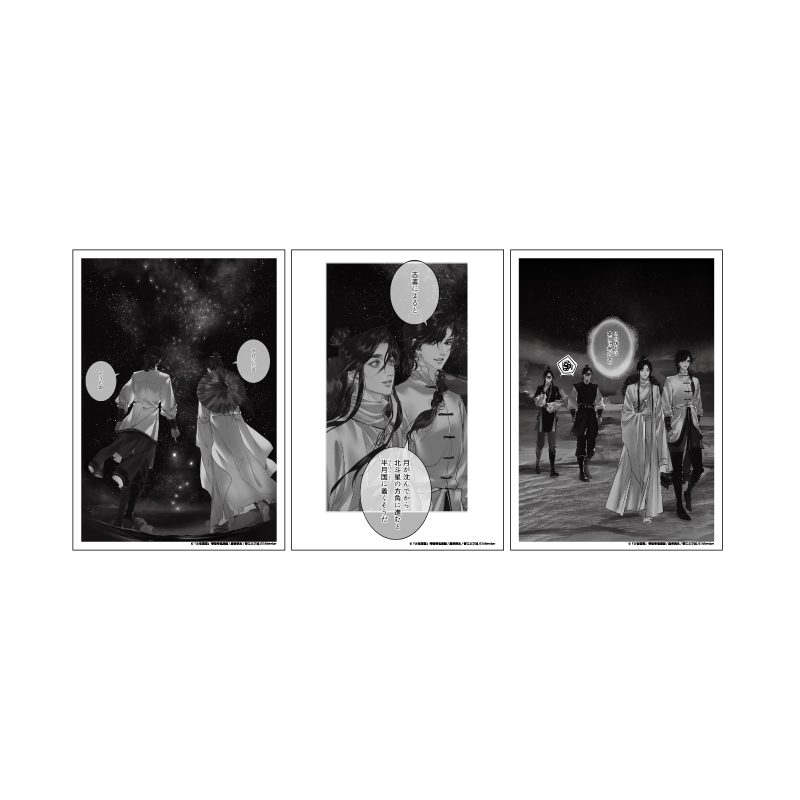 REPLICA GENGA 3枚セット 天官賜福 02 B(公式イラスト) (REPLICA GENGA 3 Set "Heaven Official's Blessing" 02 B (Official Illustration))