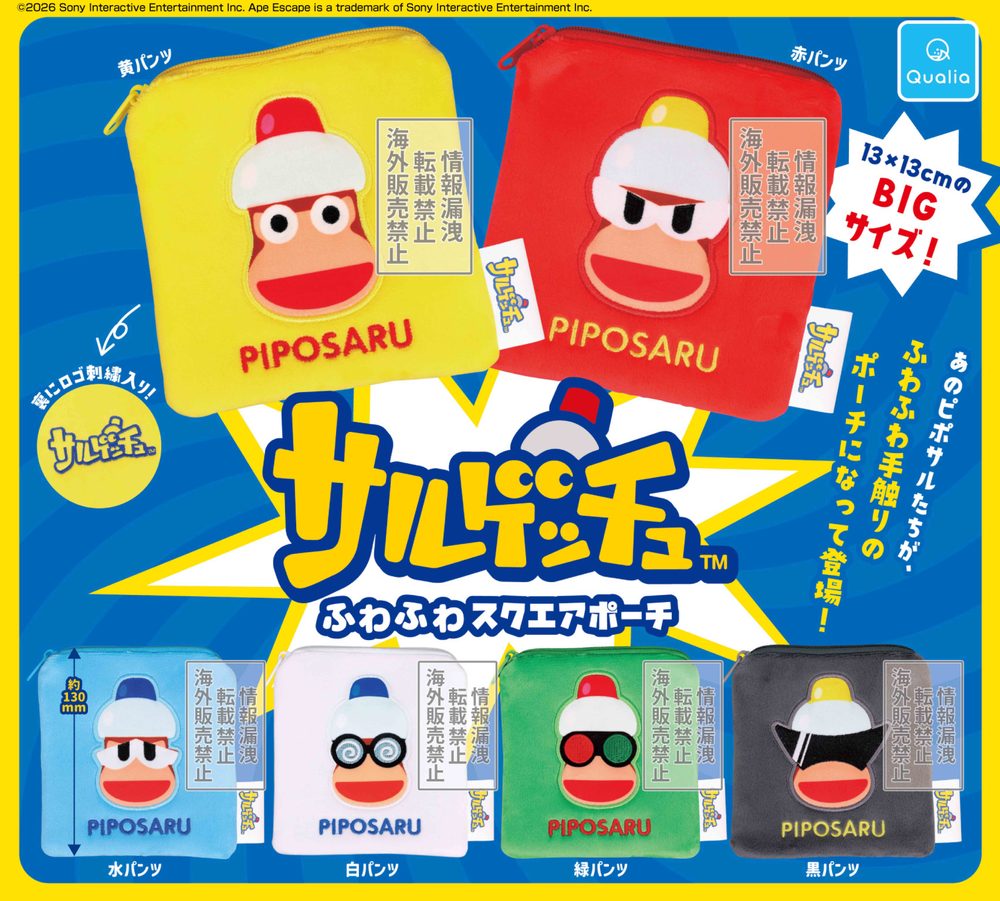 500円カプセル サルゲッチュ ふわふわスクエアポーチ ("Ape Escape" Fuwafuwa Square Pouch)