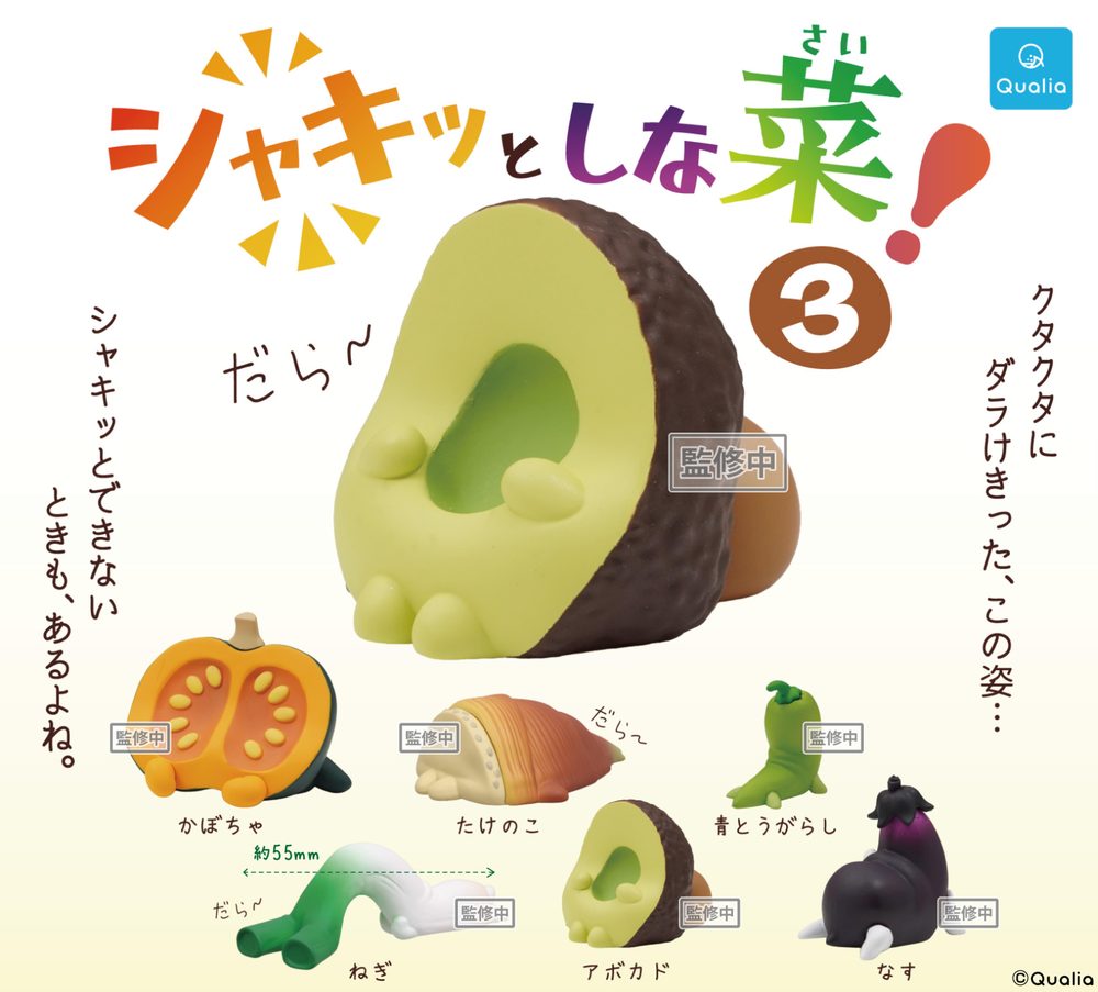 300円カプセル シャキッとしな菜! 3 (Shakitto Shinasai! 3)