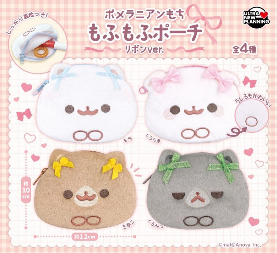 400円カプセル ポメラニアンもち もふもふポーチ リボンVer. (Pomeranian Mochi Mofumofu Pouch Ribbon Ver.)