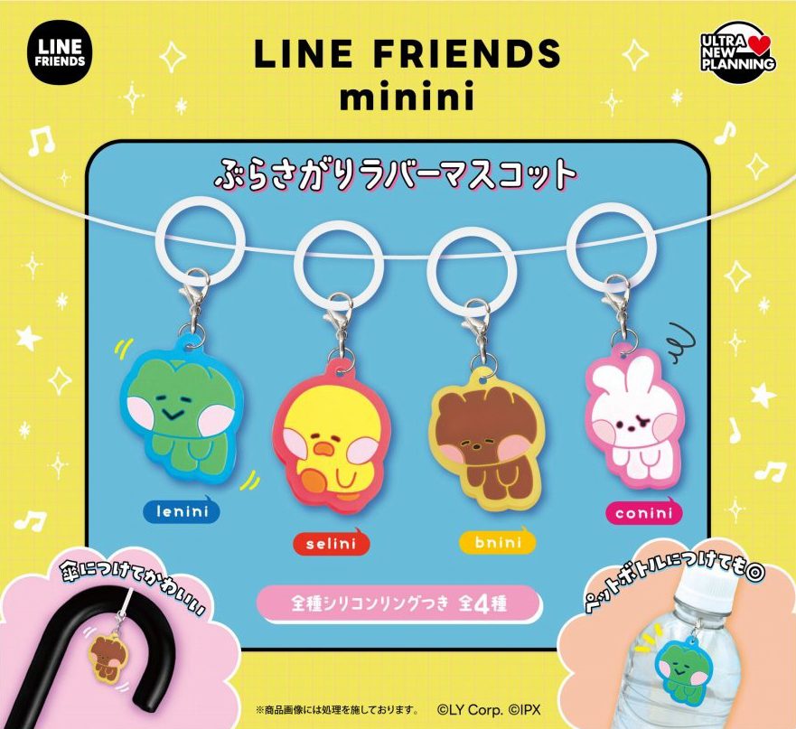 400円カプセル LINE FRIENDS minini ぶらさがりラバーマスコット (LINE FRIENDS minini Hanging Rubber Mascot)