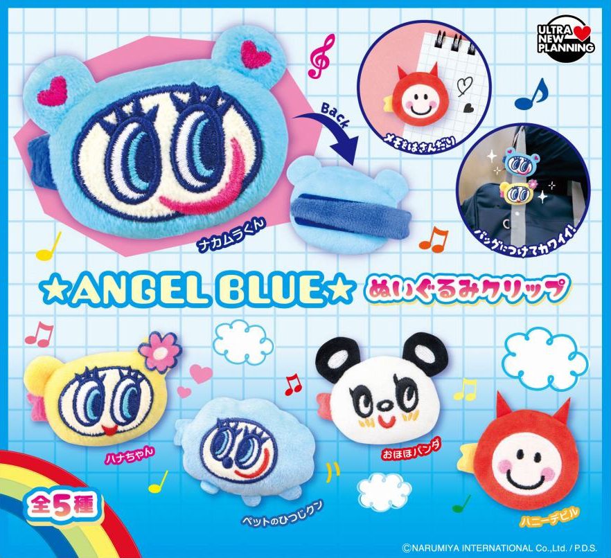 400円カプセル エンジェルブルー ぬいぐるみクリップ (ANGEL BLUE Plush Clip)