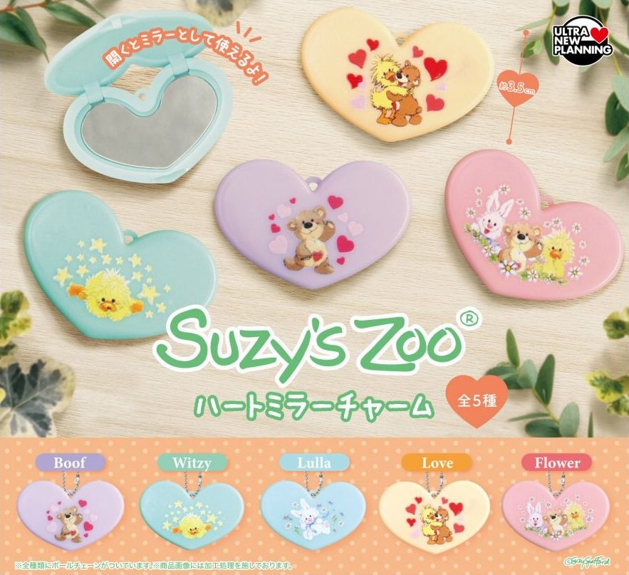 400円カプセル Suzy's Zoo ハートミラーチャーム (Suzy's Zoo Heart Mirror Charm)