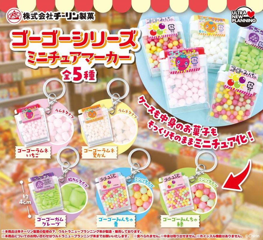 500円カプセル チーリン製菓 ゴーゴーシリーズ ミニチュアマーカー (Chirin Confectionery Go Go Series Miniature Marker)