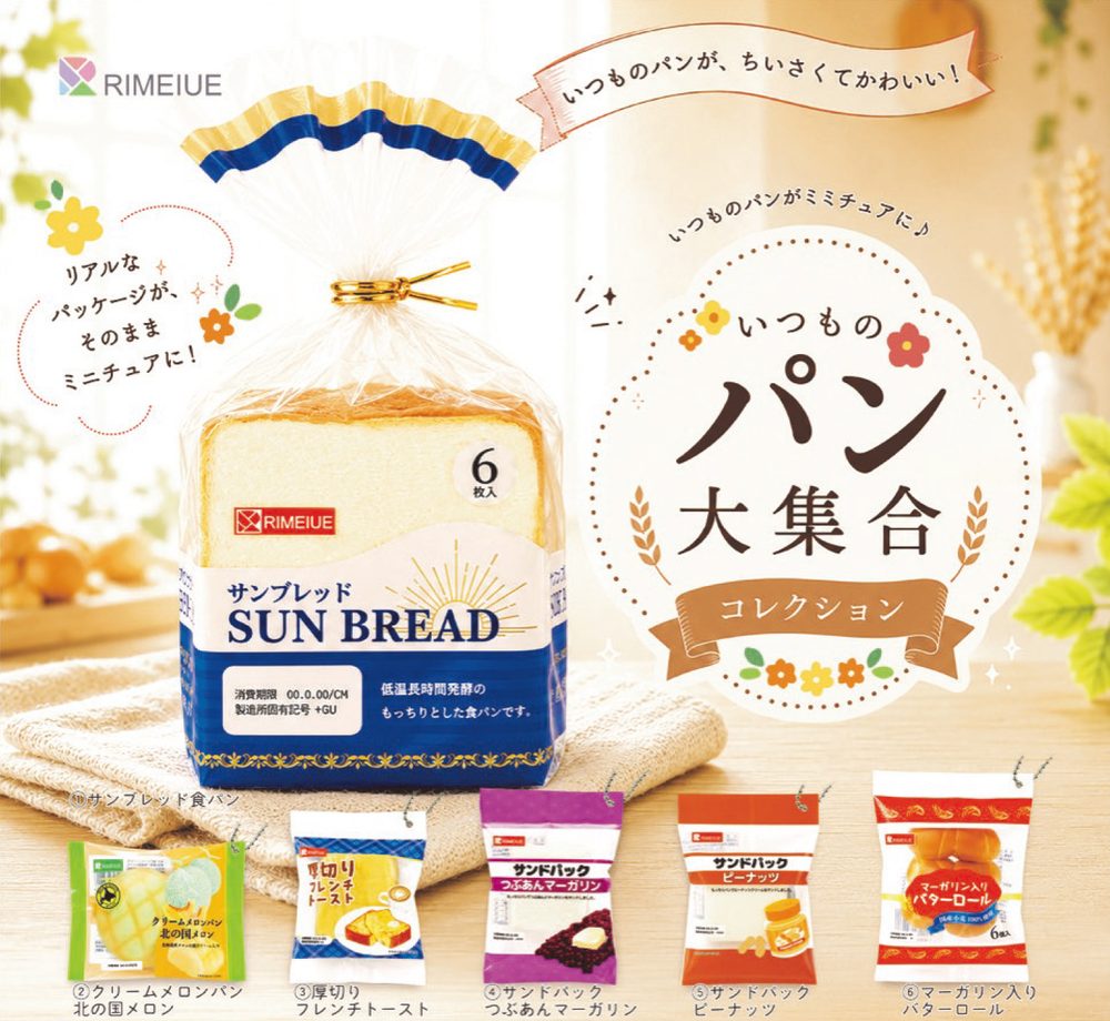 300円カプセル いつものパン大集合コレクション (Usual Bread Daishugo Collection)