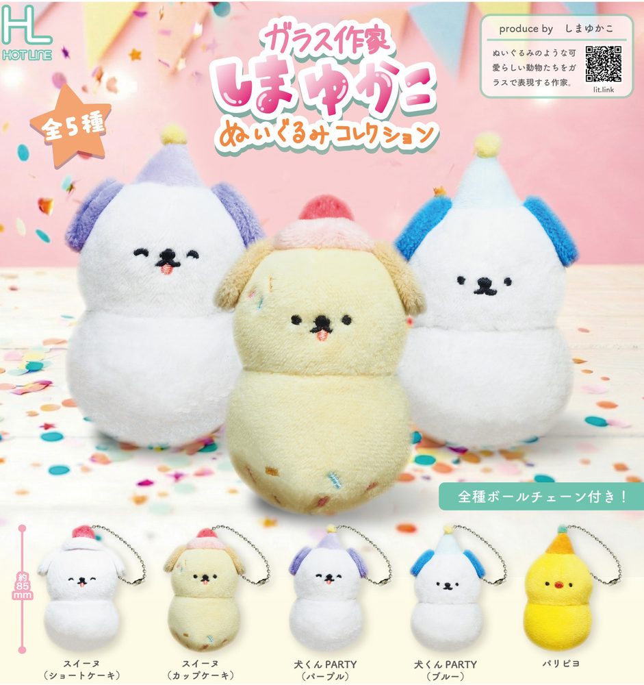 500円カプセル ガラス作家しまゆかこぬいぐるみコレクション (Glass Artist Yukako Shima Plush Collection)