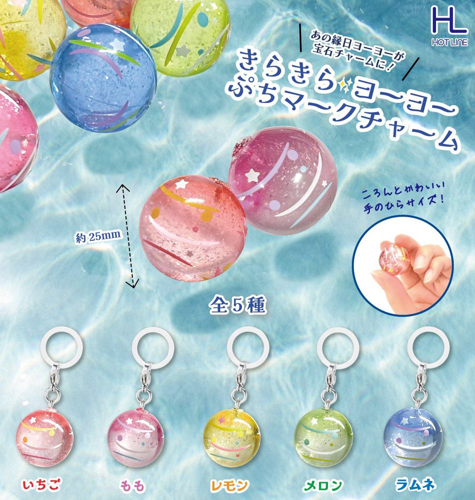 300円カプセル きらきらヨーヨーぷちマークチャーム (Kirakira Yo-Yo Petit Mark Charm)