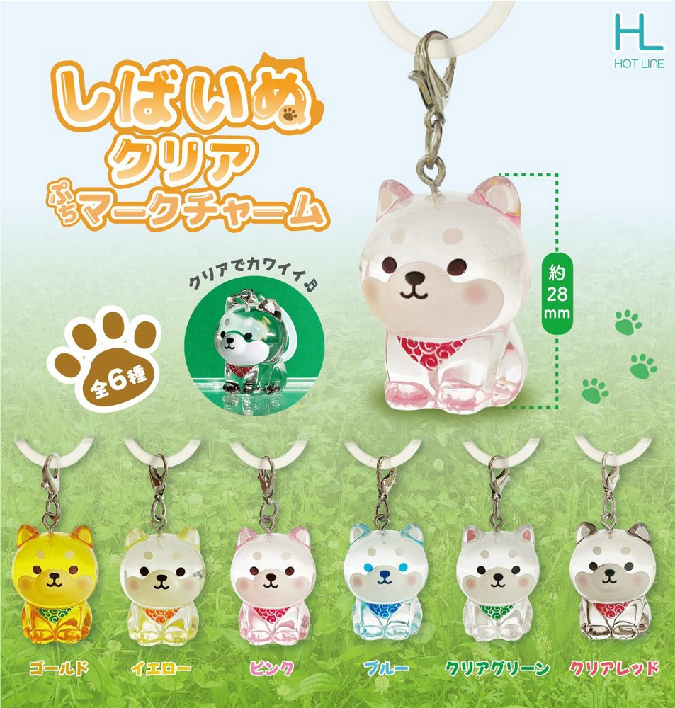 200円カプセル しばいぬクリアぷちマークチャーム (Shibainu Clear Petit Mark Charm)