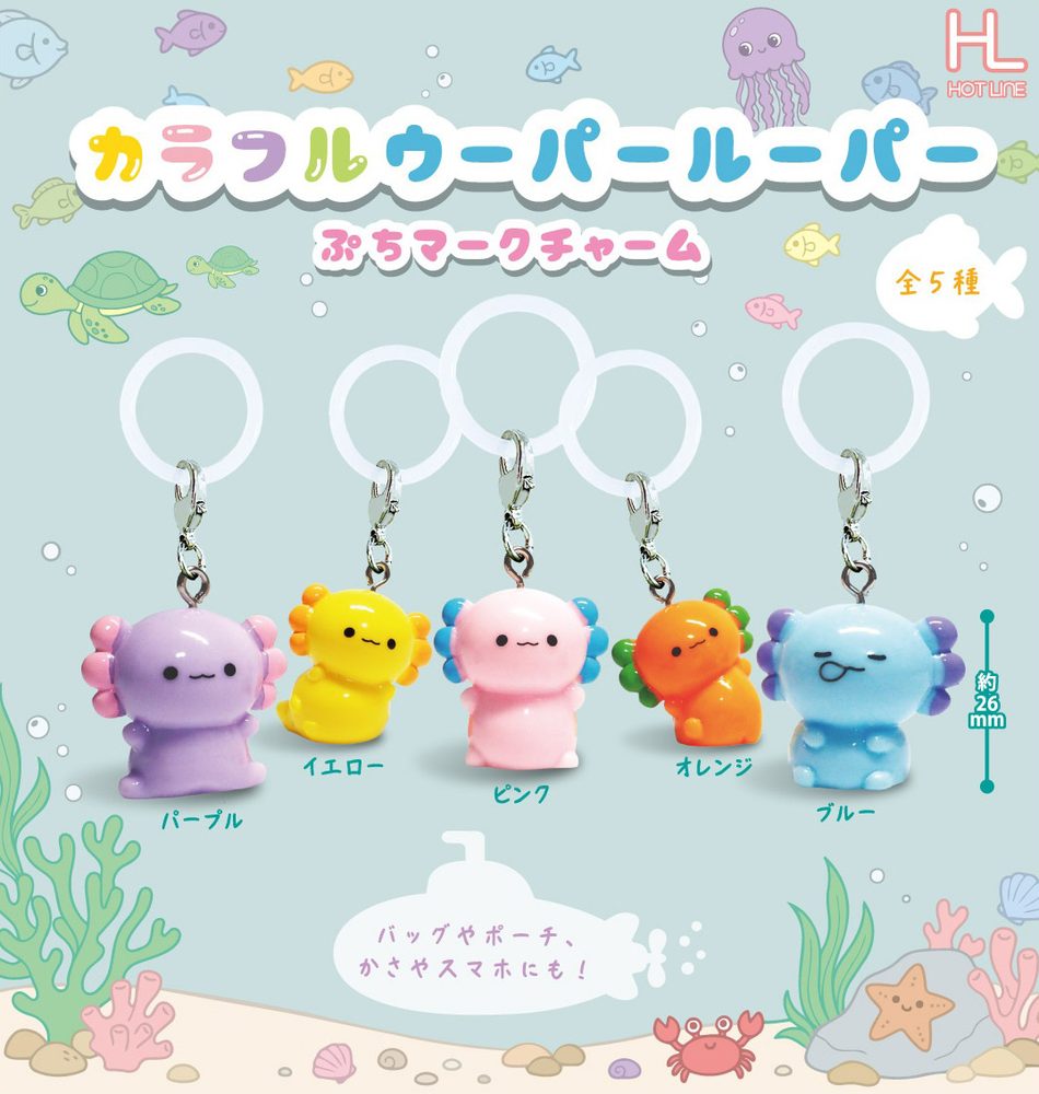 200円カプセル カラフルウーパールーパーぷちマークチャーム (Colorful Axolotl Petit Mark Charm)