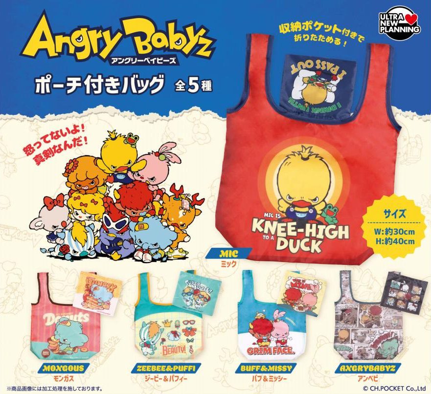 500円カプセル AngryBabyz ポーチ付きバッグ (AngryBabyz Bag with Pouch)