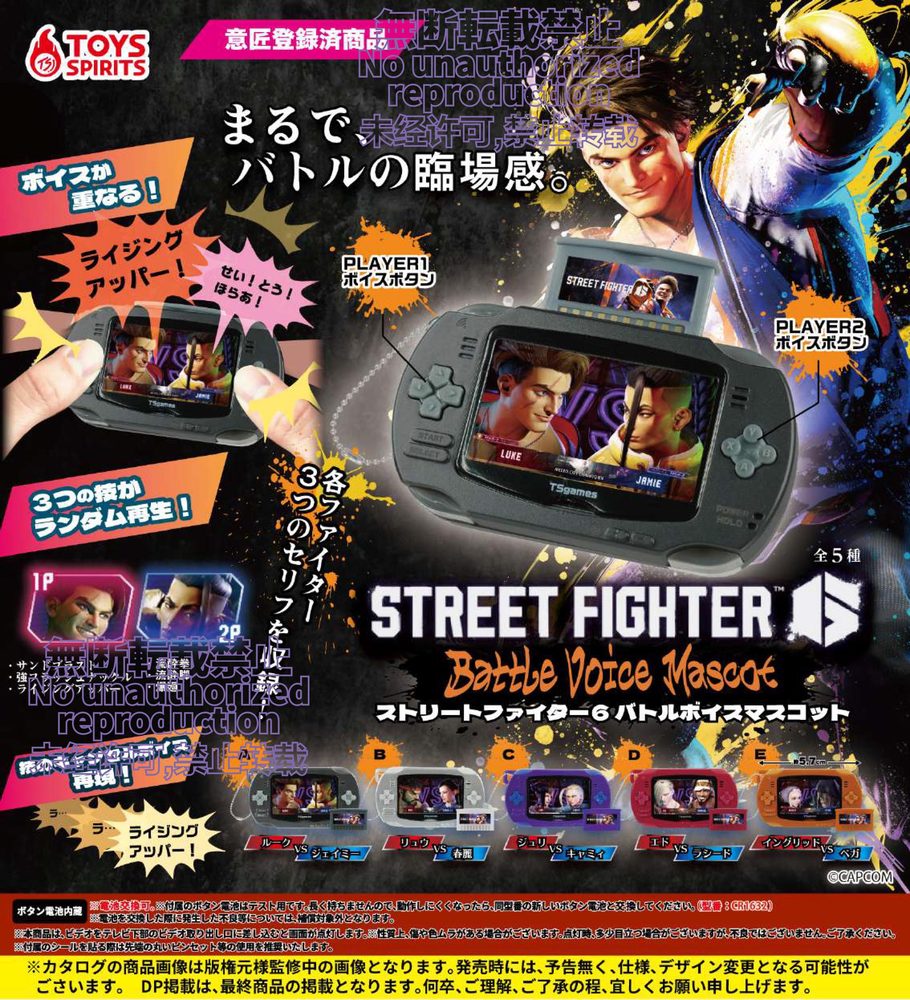 500円カプセル STREET FIGHTER 6 バトルボイスマスコット ("Street Fighter 6" Battle Voice Mascot)