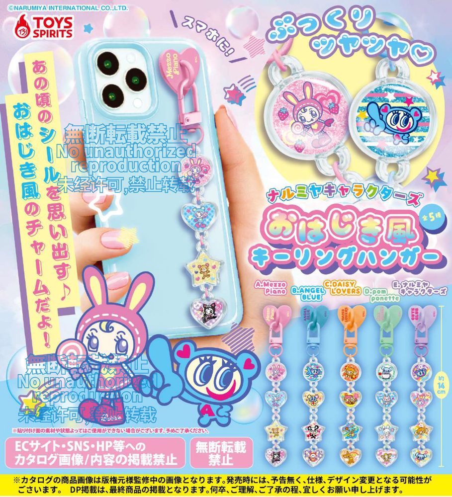 400円カプセル ナルミヤキャラクターズ おはじき風キーリングハンガー (Narumiya Characters Ohajiki Style Key Ring Hanger)